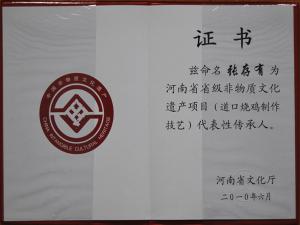 證書(shū)