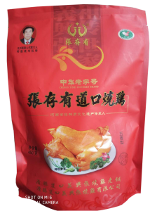 道口燒雞加盟：探索美食創(chuàng)業(yè)之路！